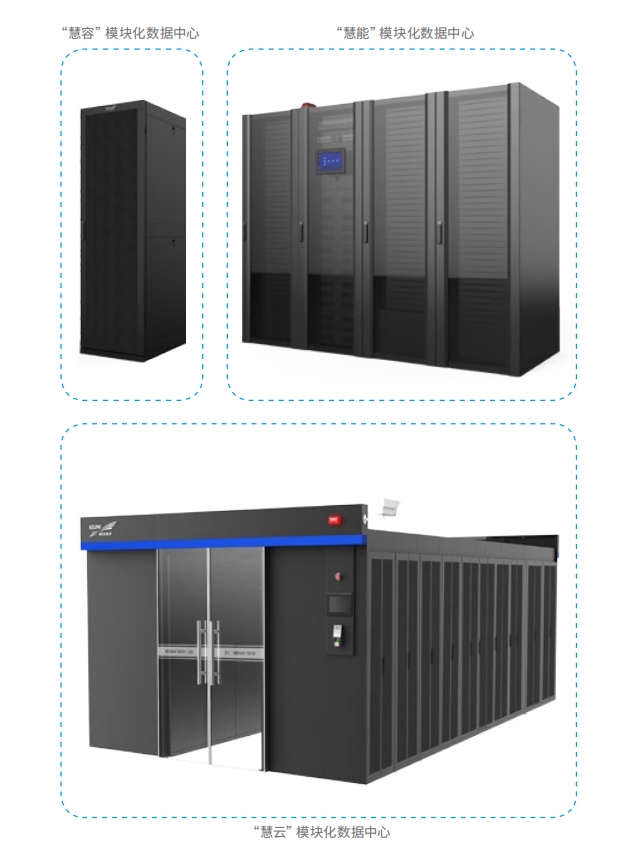 微模塊冷通道 微模塊冷通道